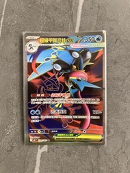 Pokemon card 甲賀忍蛙 sr