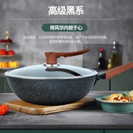 One Piece Medical Stone Non-Stick Pan Wok Household Less Fume Wok Frying Pan Frying Pan