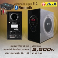 แอมป์ขยายเสียง AJ พร้อมกล่อง บลูทูธ 5.2 โฮมเธียเตอร์ ช่องเสียบลำโพง 5 ตัว ระบบเสียง 5.1 แชนแนล ช่องต