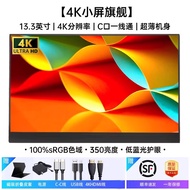 [China Plug Adapter Needed] RUNING | 4K 144Hz Portable Monitor