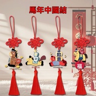 Year Of The Of The Horse New Festive Chinese Knots High-Value Creative Pendant Corridor Aisle Car De