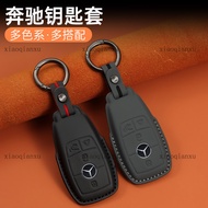 New Mercedes-Benz Car Key Cover Suitable for E-Class S-Class E300l C300 E250 A180 Hand-Sewn Key Prot