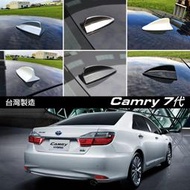 JR-佳睿精品 Toyota Camry 7代 7.5代 改裝 鯊魚鰭天線 鯊魚背 造形天線