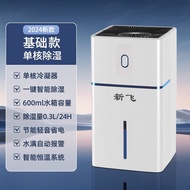 新飞除湿机家用静音室内小型抽湿机宿舍抽湿吸湿吸潮回南除湿器Xinfei Dehumidifier Household Mute Indoor Small Dehumidification2026072
