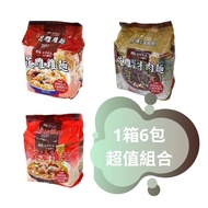 Ttl Flower Carved Chicken Noodle, Sesame Oil Chicken Noodle, Pickled Beef Noodle