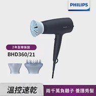 【Philips飛利浦】BHD360/21負離子溫控護髮吹風機(霧柔黑)