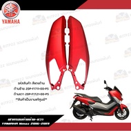 (แท้) ฝาข้าง ซ้าย/ขวา Nmax155 2016-2019 ฝาท้าย Yamaha Nmax155 2016-2018