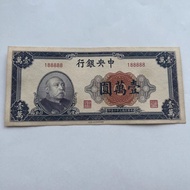 In the 36th year of the Republic Of China, Yuan Datou, the 1 30,000 Years of the Republic of China C