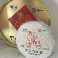 梧州中茶六堡 Liu Pao 99g, 21314 (愛一生一世)