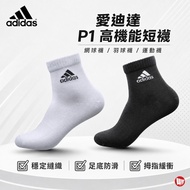 [Vit International] ADIDAS P1 High Performance Short Tube Sports Socks Tennis Badminton MIT Adidas S
