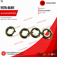 แหวนรองหัวฉีด TOYOTA VIGO D4D 1KD 2KD #11176-0L011--แบรน์ KOK เลือกสินค้าด้านล่าง--