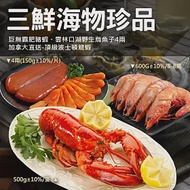 預購※【優鮮配】三鮮海物珍品(波士頓龍蝦+台灣野生烏魚子+肥豬蝦) 1/22-1/29出貨