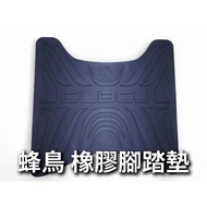 [Jie Nuo] CLBCU Foot Mat Hummingbird Motorcycle Rubber Anti-Slip Drainage SYM