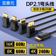 DP2.1 Version Right Angle 90 Degree Elbow Gaming Computer Monitor Video Cable 2K @ 240 4K @ 240 8K @