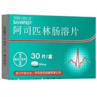 By Aspirin Aspirin Aspirin Enterosol Tablets 100mg * 30 Tablets/Box Aspirin Enterosol Tablets Privac