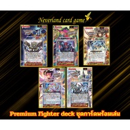 Vanguard Premium Fighter deck Card Set Ready To Play P-FD01-05