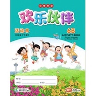 CHINESE LANGUAGE FOR PRIMARY SCHOOLS ACTIVITY BOOK 6B (2ED) - ISBN 9789814862332