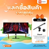 Xiaomi Monitor Gaming Curved 34" รุ่น G34 180Hz WQHD 3440*1440 รับประกัน 1 ปี