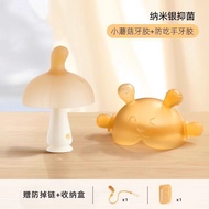 Teether Baby Little Month Age Anti-Eating Hand Mushroom Oral Period Teether Chewing Gum Molar Stick 