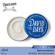 David Days เดวิด เดส์ ร็อค แมท มีเดียม โฮลด์ ครีม แวกซ์ (สูตรด้าน) 80มล DMW01