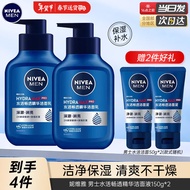 妮维雅（NIVEA） 男士洗面奶控油抗痘黑头角质清爽不紧绷细致毛孔学生护肤套装 水活畅透洁面150ml*2