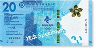 (5張單張)中銀冬奧紀念鈔2021