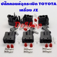 Coil Plug Ignition Point (New) Toyota JZ Engine-1 Set (6 Pieces)