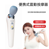 日本AMJ - 便攜式震動按摩器 按摩棒 迷你按摩器 輕巧方便隨時隨地按摩 肌肉放鬆器 筋骨按摩儀