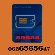 เบอร์มงคล เบอร์สวย เบอร์ดี 0626565647 ระบบเติมเงิน ดีแทค dtac ทรู true เอไอเอส ais สามารถนำไปย้ายค่า