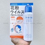สเปรย์ป้องกันฝุ่นละออง PM2.5 เกสรดอกไม้ Shiseido Ihada Aller Screen EX 50g/ 100g สินค้าญี่ปุ่น ขวดขา