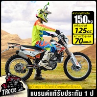 【จัดส่งฟรีทั่วประเทศ】วิบากผู้ใหญ่125cc รถวิบาก	รถวิบาก125ccถูกๆ รถวิบากผู้ใหญ่ รถวิบาก125cc รถวิบาก 150 cc วิบาก รถวิบากมือสอง รถมอเตอร์ไซค์ วิบาก125cc มอไซค์วิบาก125cc รถมอไซค์วิบาก125cc motor bike รถ วิบาก จีน 150cc รถมอเตอร์ครอส125cc