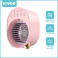 KIVEE พัดลมตั้งโต๊ะ ชาร์จ USB ลมแรง3เท่า พัดลมเทอร์โบ แบบตั้งโต๊ะ ปรับได้ 3 สะดวกต่อการใช้งาน แบตเตอ