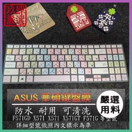 ASUS F571GD X571 X571 X571GT F571G Cangjie Phonetic Anti-Dust Cover Color Keyboard Film