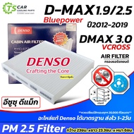 Special Edition PM2.5 Dust Filter Dmax Vcross Allnew Year 2012-19 (Denso Air 4930) Isuzu d-max Engin