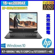 泓鼎科技電腦 歡迎議價 HP 15-ec2036AX【(R7-5800H/RTX3050Ti】【含稅+現貨】五倍卷優惠