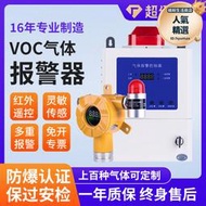 斯弗特voc氣體檢測儀非甲烷總烴丙酮監測儀甲苯報警器VOC檢測儀