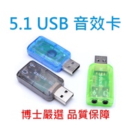 Usb Sound Card 5.1 Independent Sound Card External Sound Card