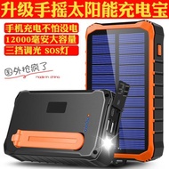 新版戶外手搖充電寶大功率手機充電器手動發電機太陽能小型便攜式