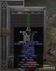 (非天梯)完美(無形)懼牙-暗黑破壞神2|D2R|暗黑2|Diablo2