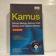 Kamus Oxford Fajar (Bahasa Melayu-Bahasa Arab/Bahasa Arab-Bahasa Melayu)