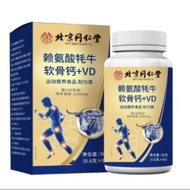 [Ready Stock] Lysine Yak Cartilage Calcium+VD1g * 60 Capsules, 60gWJG