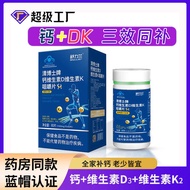 Nutritional Calcium Tablets VD Vitamin D3 Youth 4-17 Years Old Product Blue Hat Supplement Calcium D