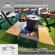 Campingmoon Stainless Steel Grill Table Model CK1 + P25 + Bag From
