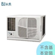 可議價【冰點】5-7坪 3.6kw 變頻窗型式冷氣機(左吹型)《FL-36CSG》全機7年保固