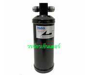 RECEIVER DRIER ไดเออร์ PACO ปาโก้ รุ่น เตเปอร์ เปเปอร์ 3/8 ใส่กับระบบแอร์รถยนต์รุ่นเก่า ใช้ได้กับน้ำยา R12 และ 134a ส่งฟรี เก็บเงินปลายทางได้