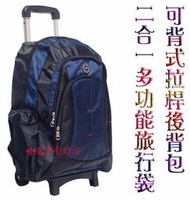 《補貨中缺貨葳爾登》fashion後背拉桿兩用背包可背可拉旅行箱登機箱旅行袋可背式行李箱拖輪袋二合一拉桿背包805藍色