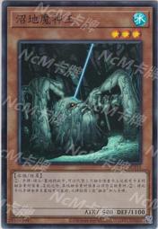 熱賣中NcM卡牌 日文遊戲王 N/NPR 沼地的魔神王 309 EE2 AT06 SPFE DT08