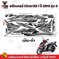 ♖สติกเกอร์Click125i ปี2013 รุ่น9 (สีสด เคลือบเงาแท้) สติกเกอร์คลิก125i ปี2013 รุ่น9 สติ๊กเกอร์Click1