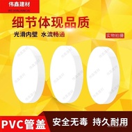 🎉PVC Pipe Cap Plug Drain Pipe Plug Cap Pipe Cap Stuffy Pipe Plug Protective Cover PVC Plug Pipe Plug