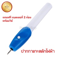 Engrave-It ปากกาแกะสลัก ไฟฟ้า สลักชื่อ เขียนข้อความ สลักอักษร สลักลวดลาย ลงบนไม้ เหล็ก แหวน แก้ว แกะ